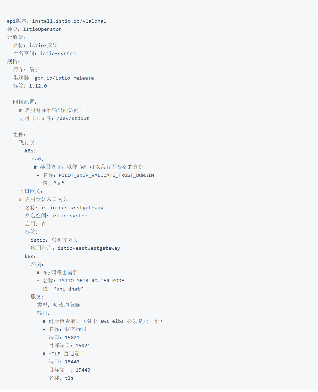 将虚拟机添加到 Istio 服务网格 将虚拟机添加到 Istio 服务网格