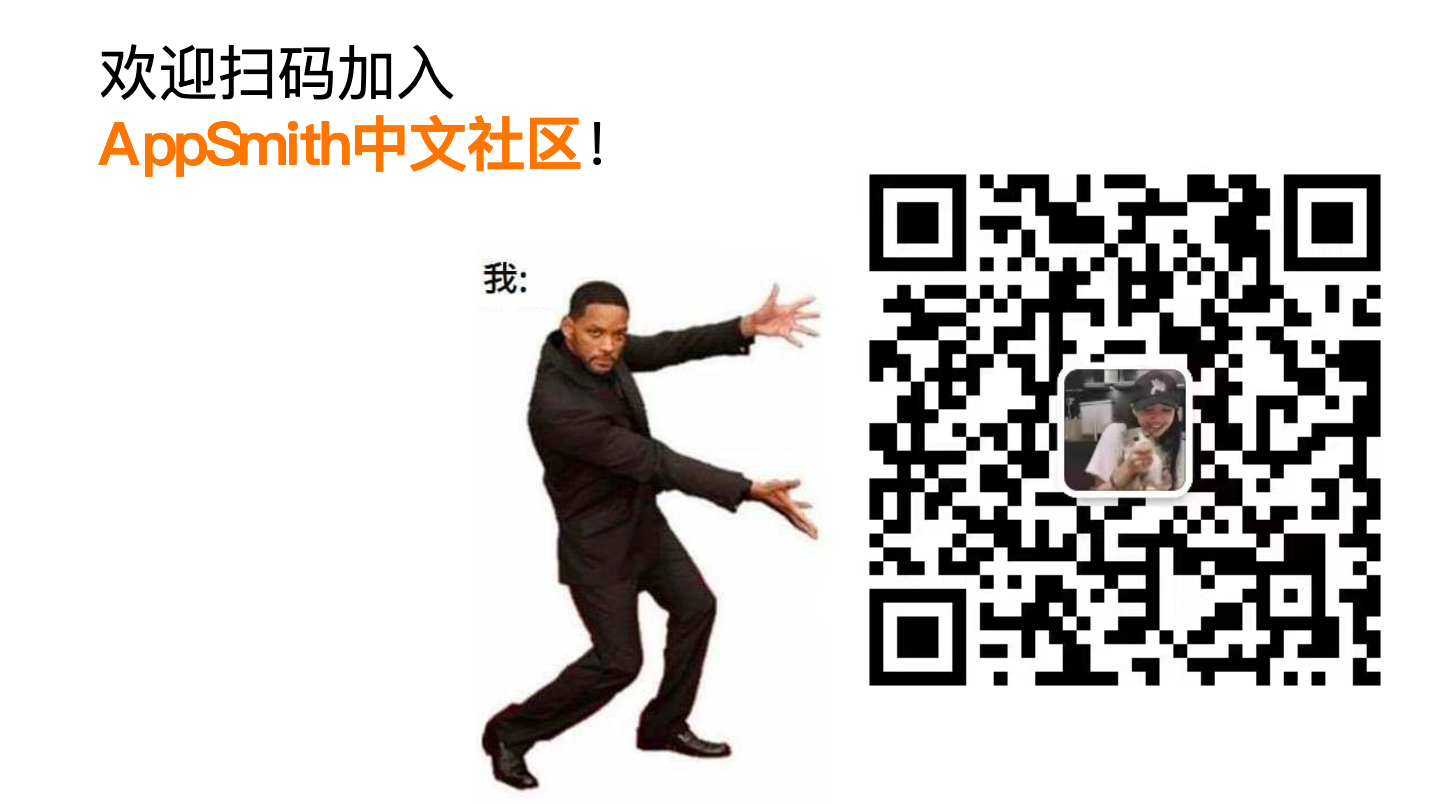 Appsmith中文社区 Appsmith中文社区