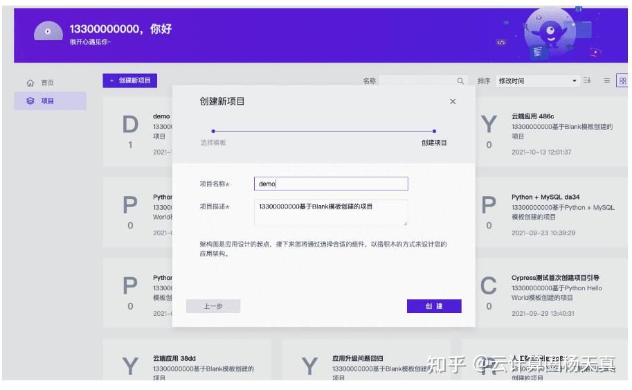 API编排 API编排