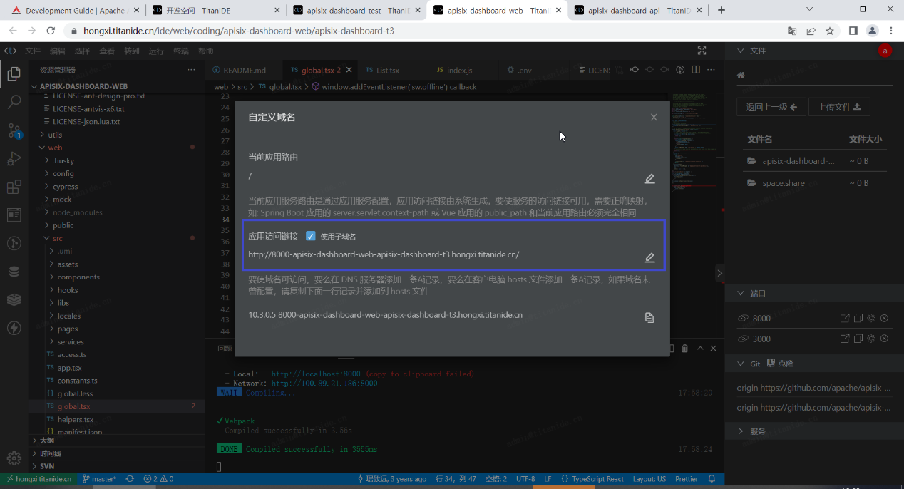 基于Cloud IDE开发APISIX项目 基于Cloud IDE开发APISIX项目