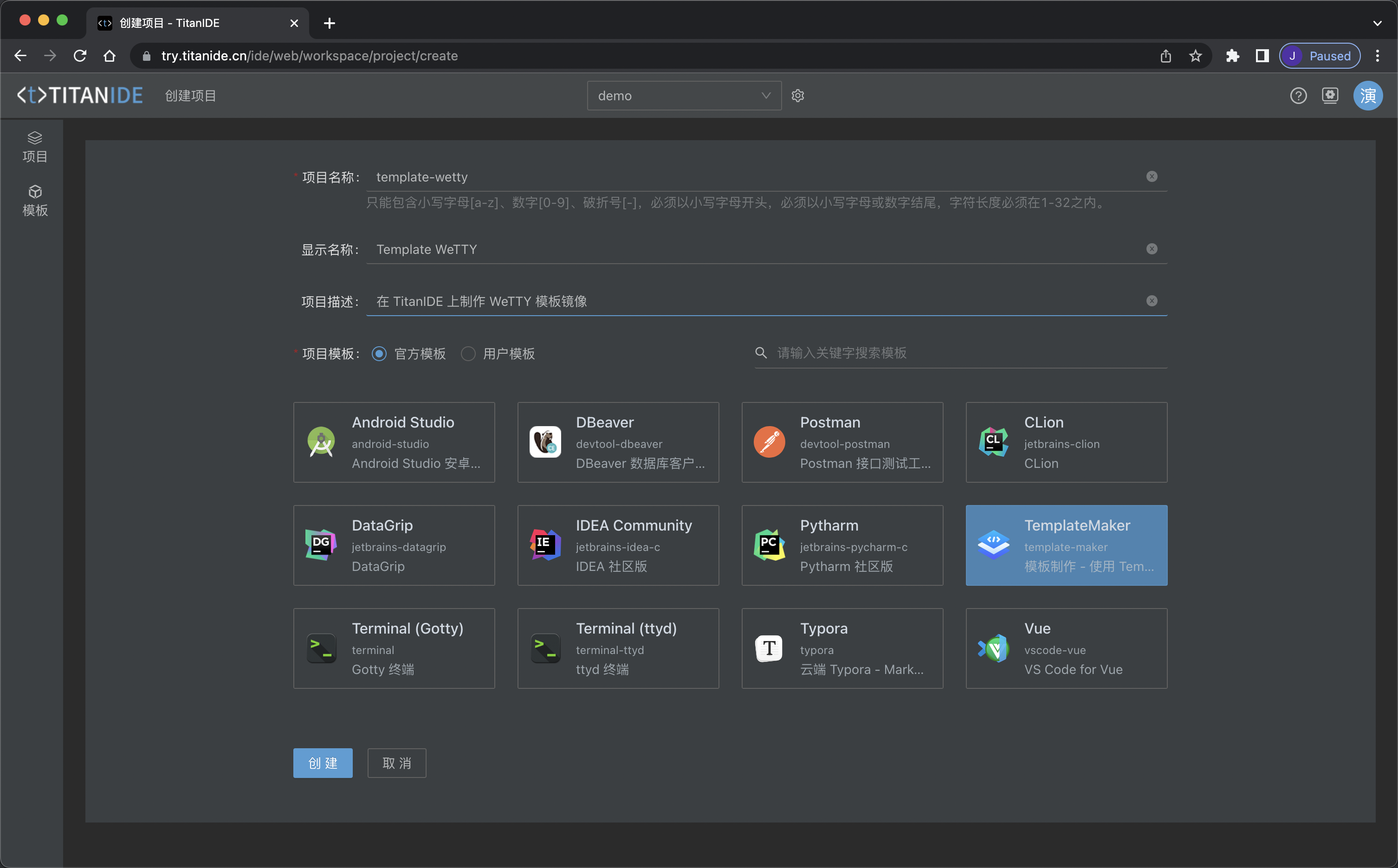 TitanIDE云原生开发 TitanIDE云原生开发