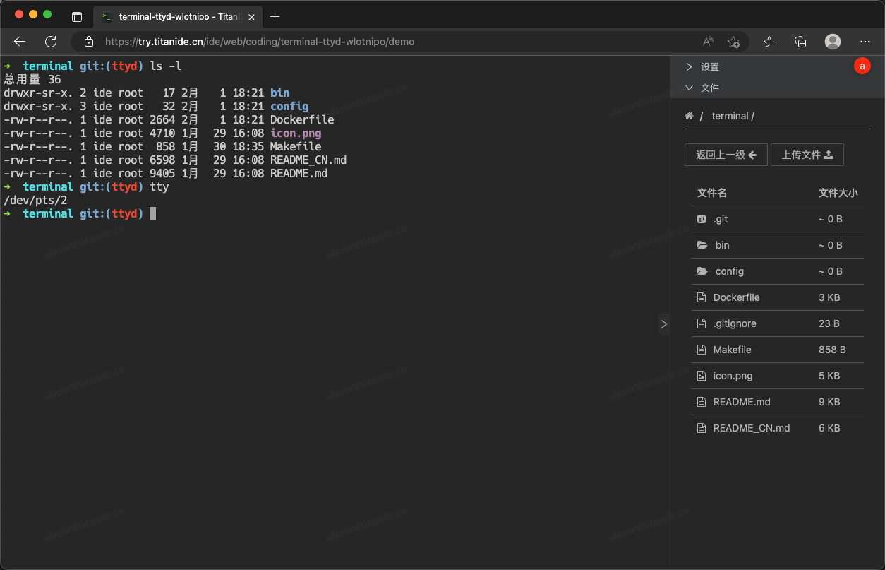 云端IDE 云端IDE