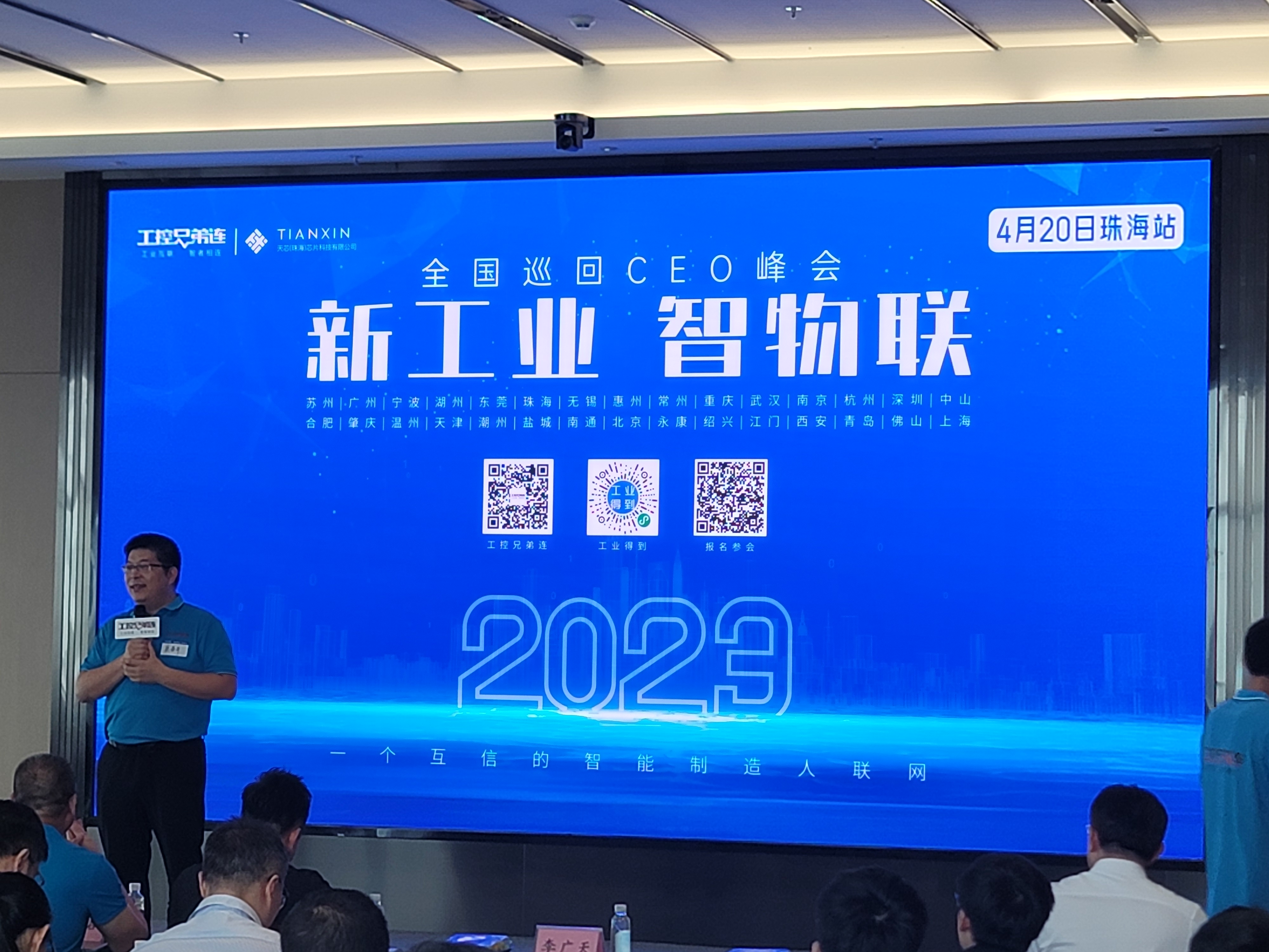 新工业 智物联 新工业 智物联