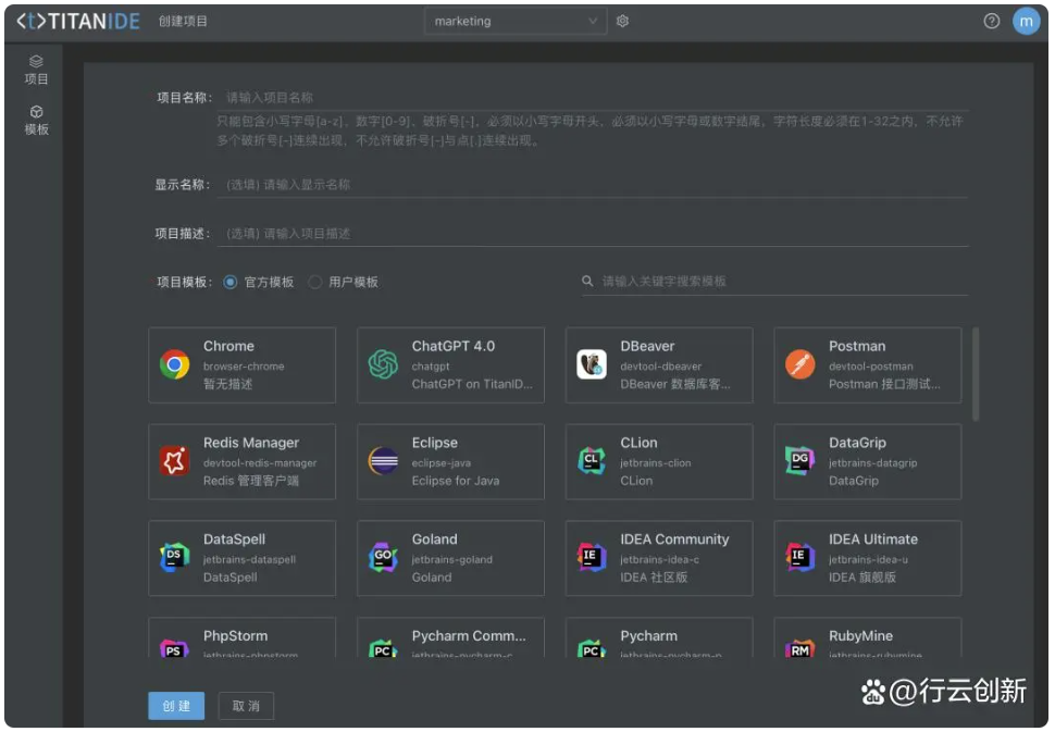 TitanIDE内置模板展示图 TitanIDE内置模板展示图