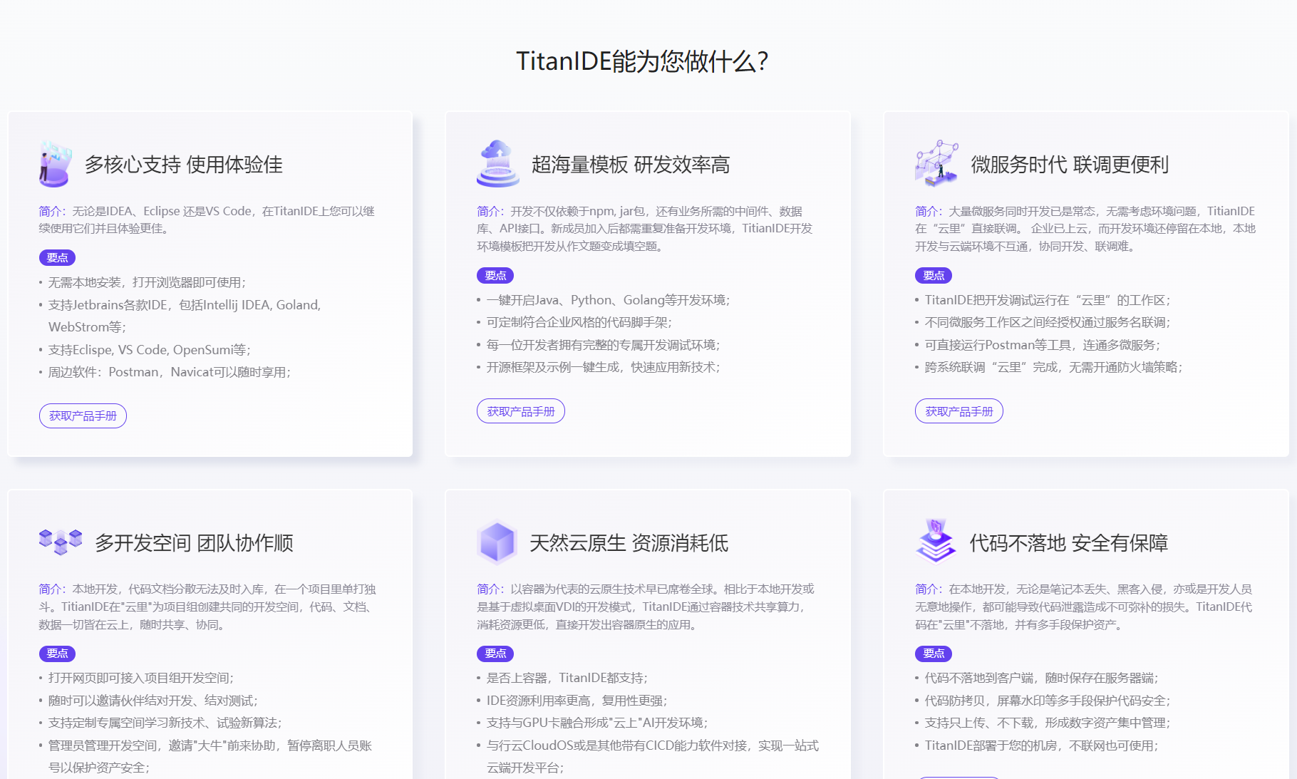 TitanIDE星空游戏创新 TitanIDE星空游戏创新