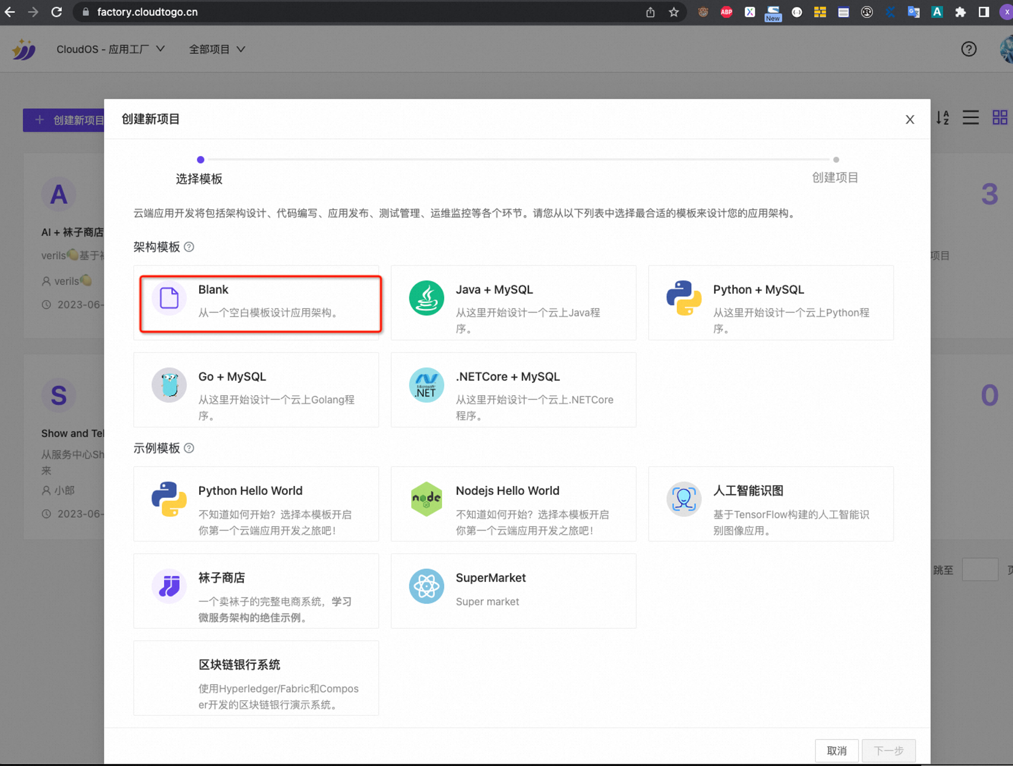 CloudOS应用工厂 CloudOS应用工厂