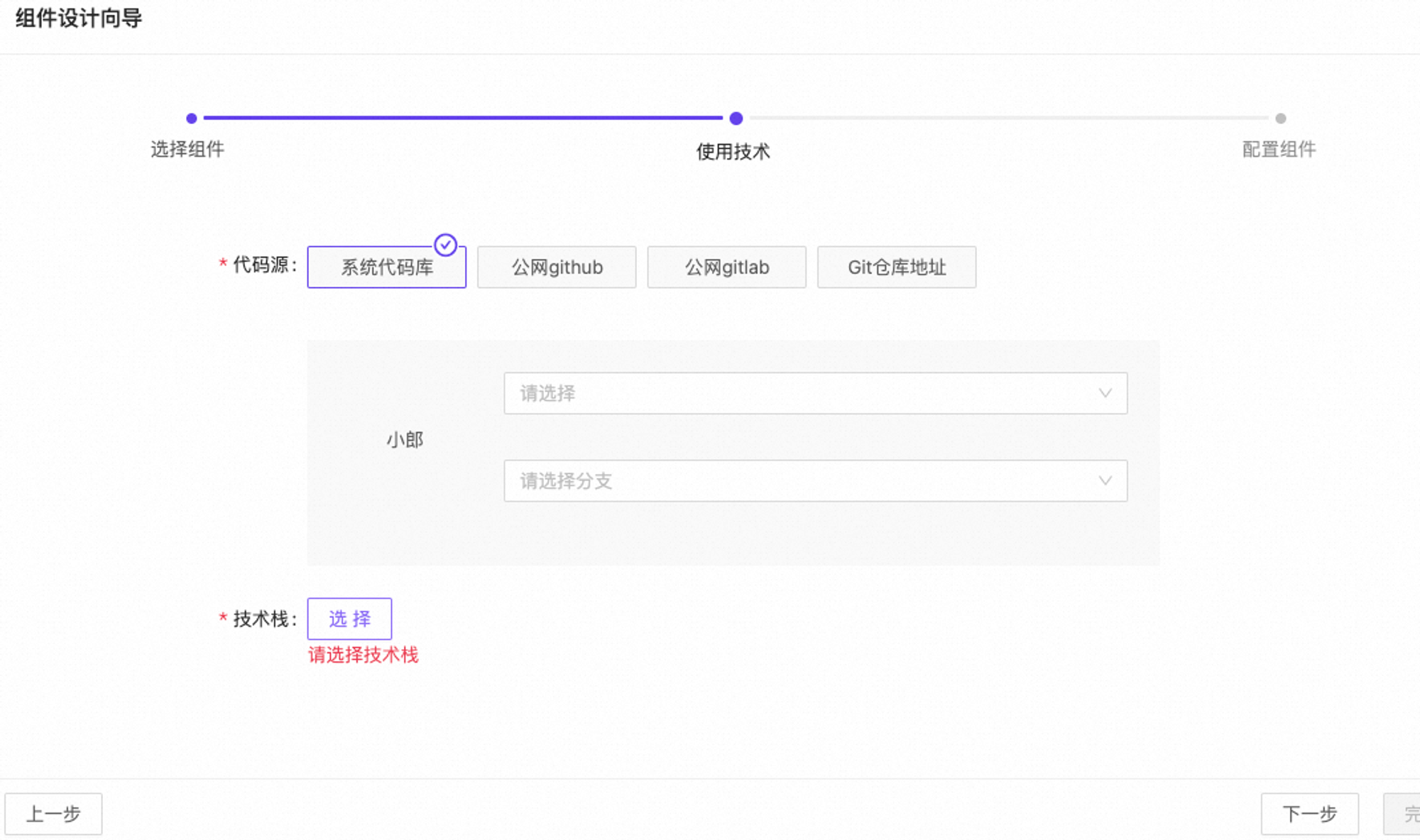 CloudOS代码库对接 CloudOS代码库对接