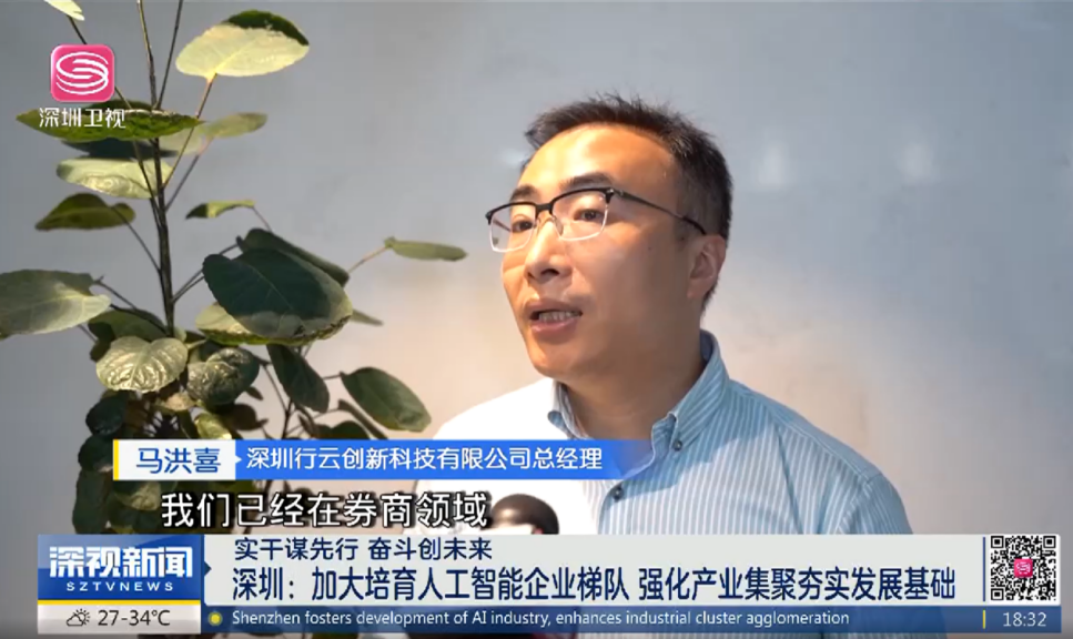星空游戏创新CEO马洪喜接受深圳卫视采访 星空游戏创新CEO马洪喜接受深圳卫视采访